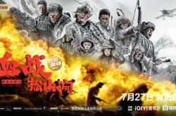 铁血战士无惧挑战，坚定信念勇向前进