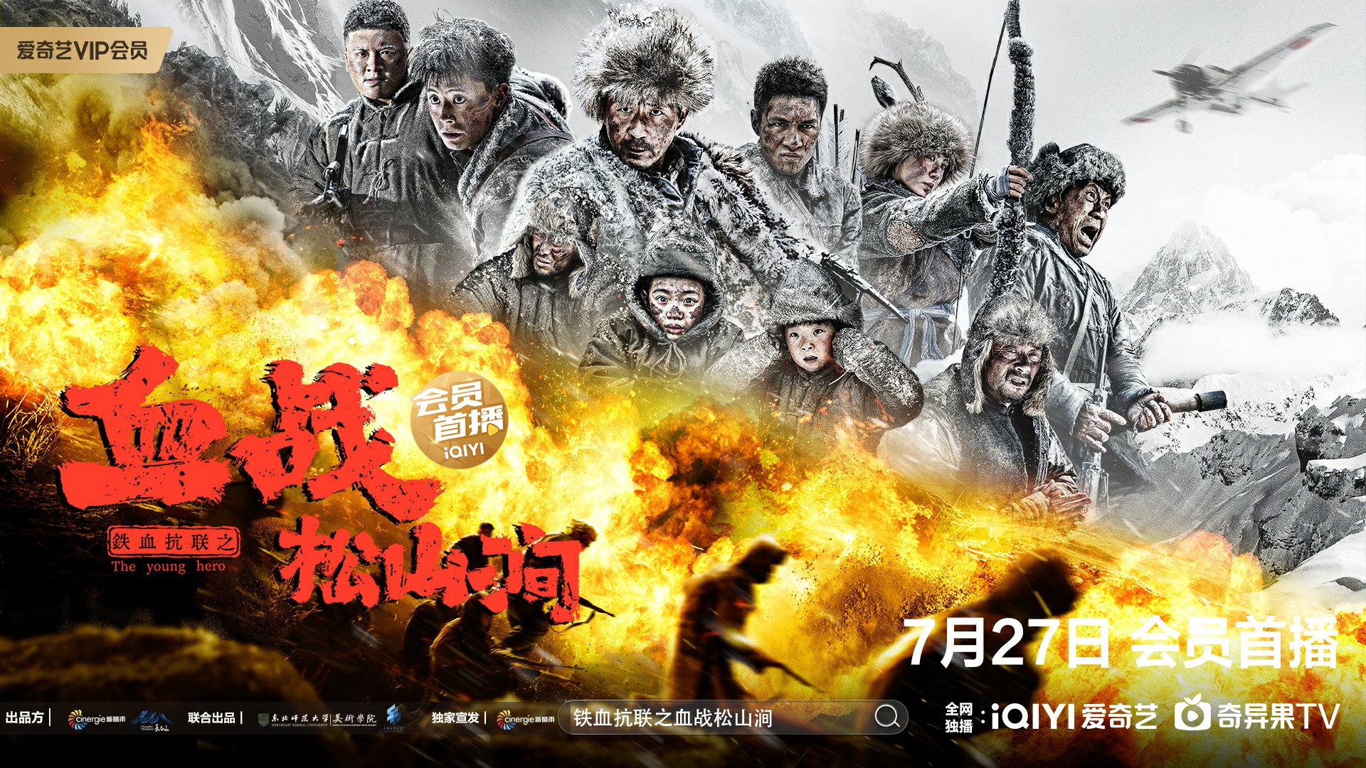 铁血战士无惧挑战，坚定信念勇向前进