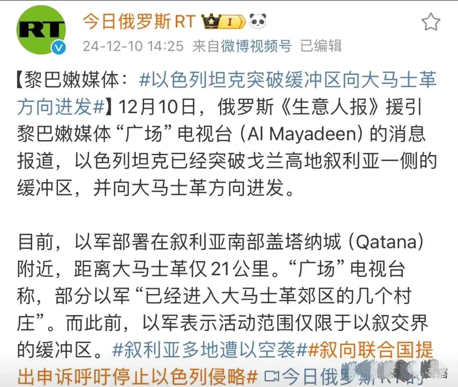 阿拉伯足球俱乐部被曝存在严重腐败问题的简单介绍