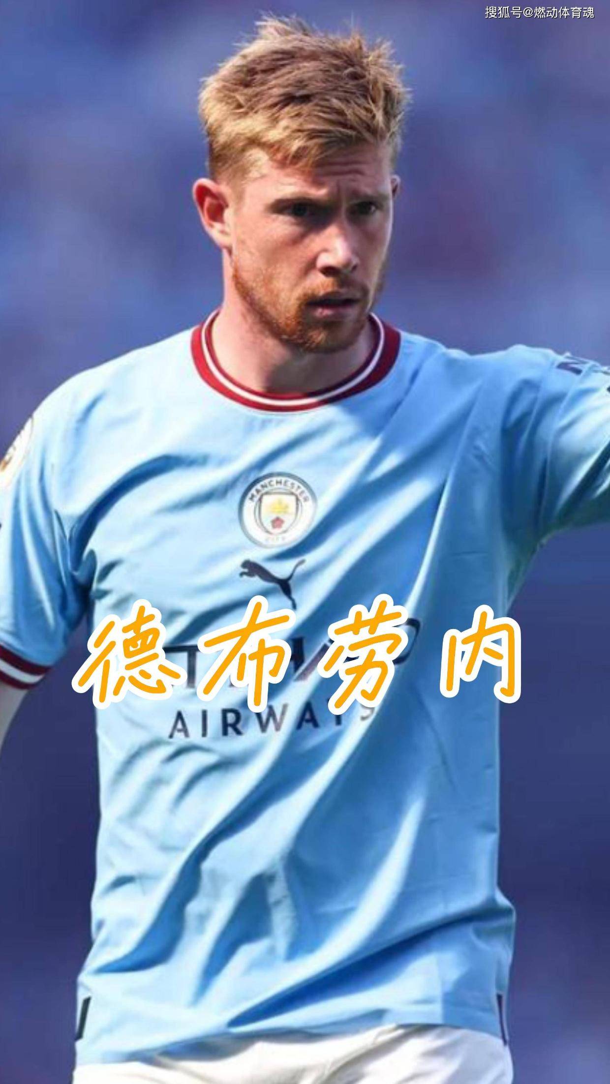 关于拜仁替补上场改变战局，德布劳内防线瞬间崩溃！的信息